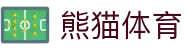 熊猫体育「中国」官方网站 - 快乐运动,智慧健身"